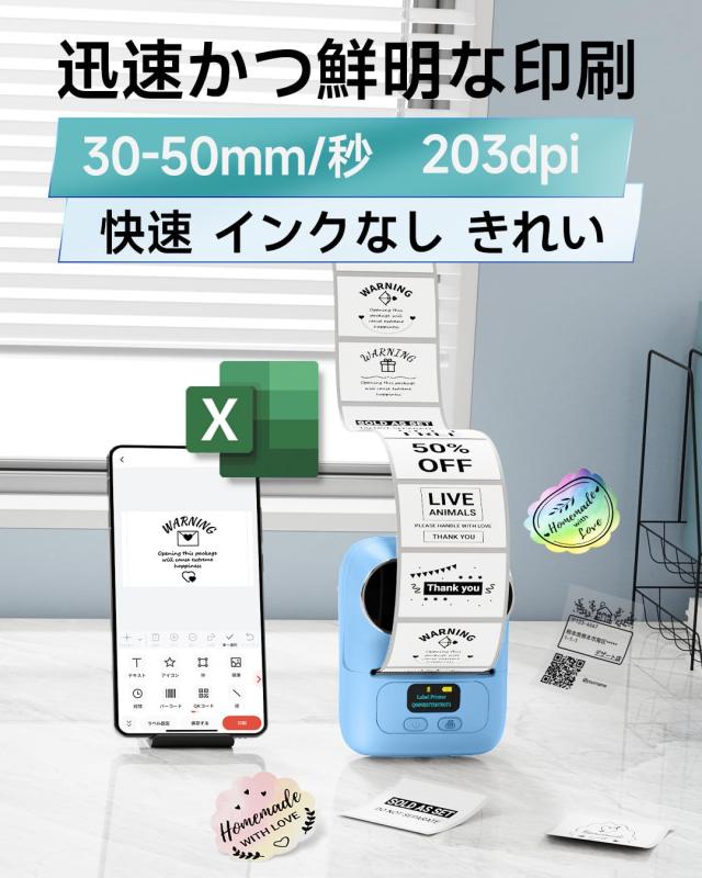 Phomemo M110 ラベルライター セット スマホ対応 ラベルプリンター 感熱ラベルライター本体+3巻ラベル付き 値札プリンター 業務用プリン_7