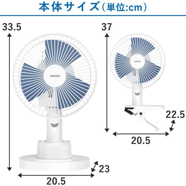 山善] 扇風機 18cm 卓上 クリップ 壁掛 小型 左右首振り 360度回転