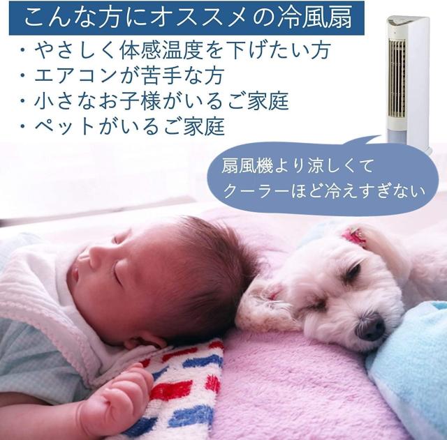 [山善] 冷風扇 冷風機 リモコン付き 風量調節3段階 タイマー付 簡単給水 左右オートルーバー ホワイトベージュ FCR-D408(WC)_2