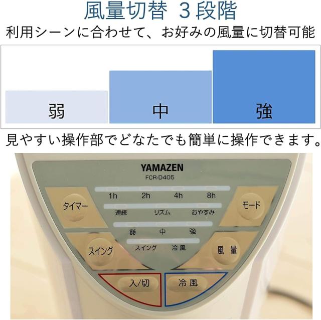 [山善] 冷風扇 冷風機 リモコン付き 風量調節3段階 タイマー付 簡単給水 左右オートルーバー ホワイトベージュ FCR-D408(WC)_3