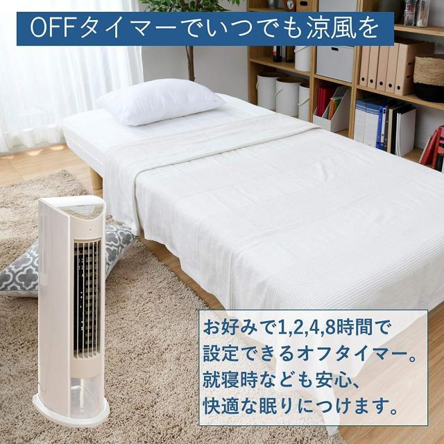[山善] 冷風扇 冷風機 リモコン付き 風量調節3段階 タイマー付 簡単給水 左右オートルーバー ホワイトベージュ FCR-D408(WC)_4