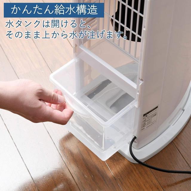 [山善] 冷風扇 冷風機 リモコン付き 風量調節3段階 タイマー付 簡単給水 左右オートルーバー ホワイトベージュ FCR-D408(WC)_5