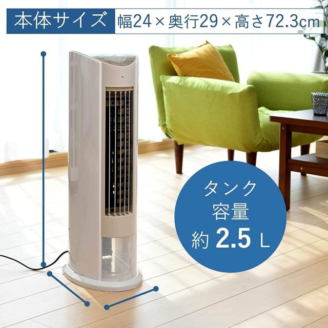 [山善] 冷風扇 冷風機 リモコン付き 風量調節3段階 タイマー付 簡単給水 左右オートルーバー ホワイトベージュ FCR-D408(WC)_6