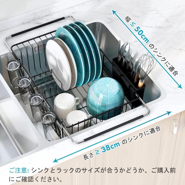 JASIWAY 伸縮式シンクディッシュ シンクの上 皿乾燥ラック 水切り