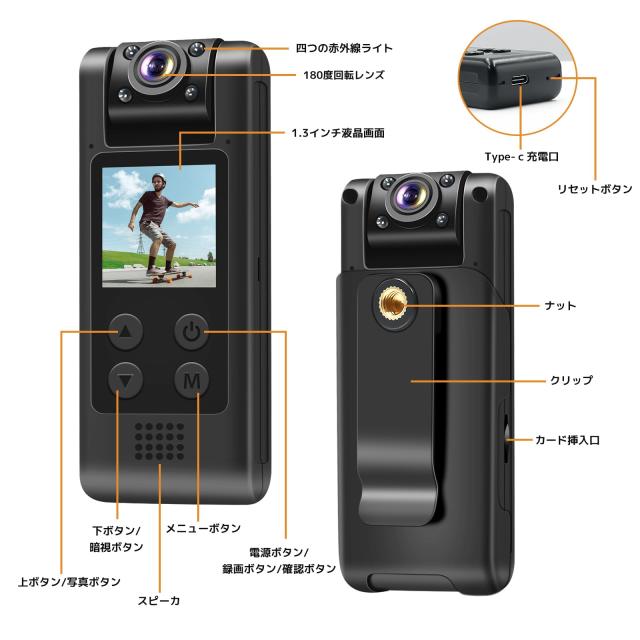 CLYZSTU 4K  ボディカメラ 手ブレ補正 1.3インチ液晶画面 180°回転式レンズ 120度広角 256GB 写真撮影 循環録画 動体検知 赤外線暗視 ク CLYZSTU 4K ボディカメラ 手ブレ補正 1.3インチ液晶画面 180°回転式