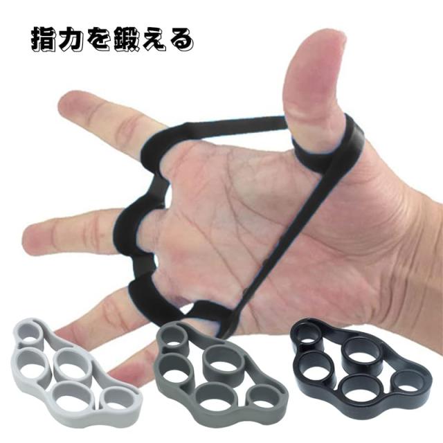 フィンガー パワー フィンガートレーナー 握力トレーニング 指