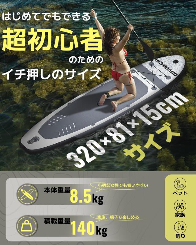 HeyBoard supボード スタンドアップパドルボード 初心者 SUPセット