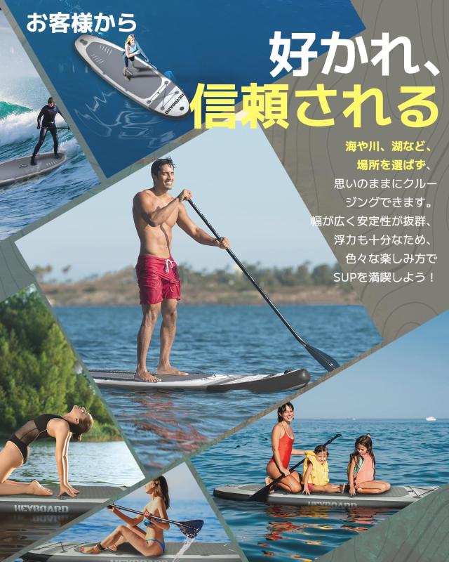 HeyBoard supボード スタンドアップパドルボード インフレータブル