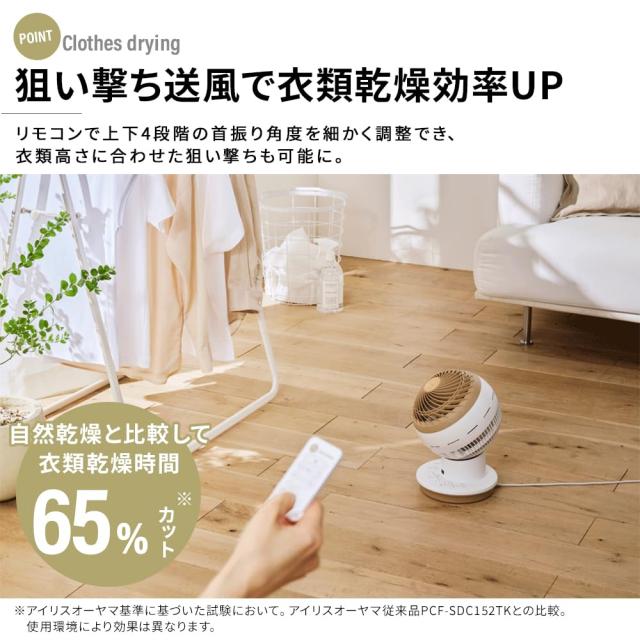 アイリスオーヤマ サーキュレーター 扇風機 28畳 上下左右首振り お 