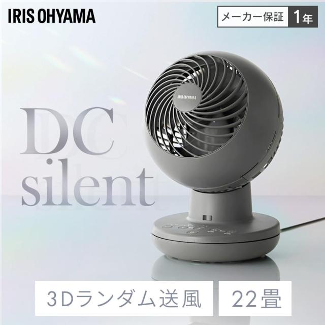 アイリスオーヤマ サーキュレーター 扇風機 22畳 上下左右首振り お手入れ簡単 リモコン付 SDS-15TEC-H_1