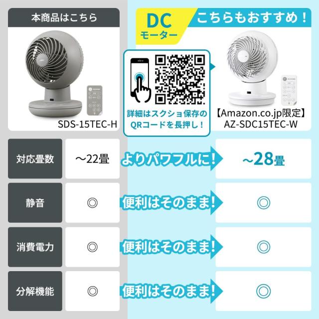 アイリスオーヤマ サーキュレーター 扇風機 22畳 上下左右首振り お手入れ簡単 リモコン付 SDS-15TEC-H_2