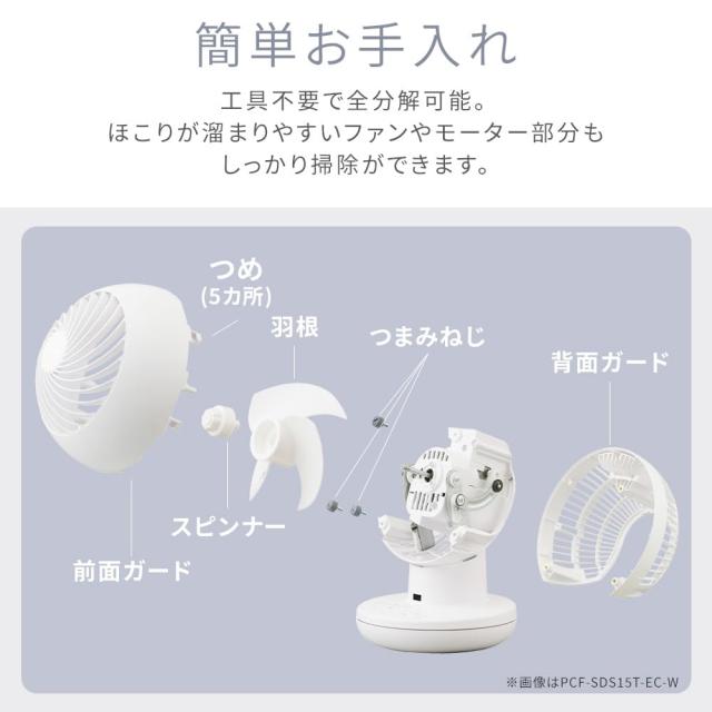 アイリスオーヤマ サーキュレーター 扇風機 22畳 上下左右首振り お手入れ簡単 リモコン付 SDS-15TEC-H_5