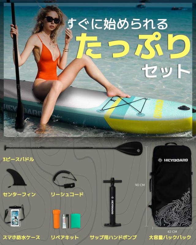 HeyBoard supボード スタンドアップパドルボード 初心者 SUPセット Amazon | HeyBoard supボード スタンドアップパドルボード sup