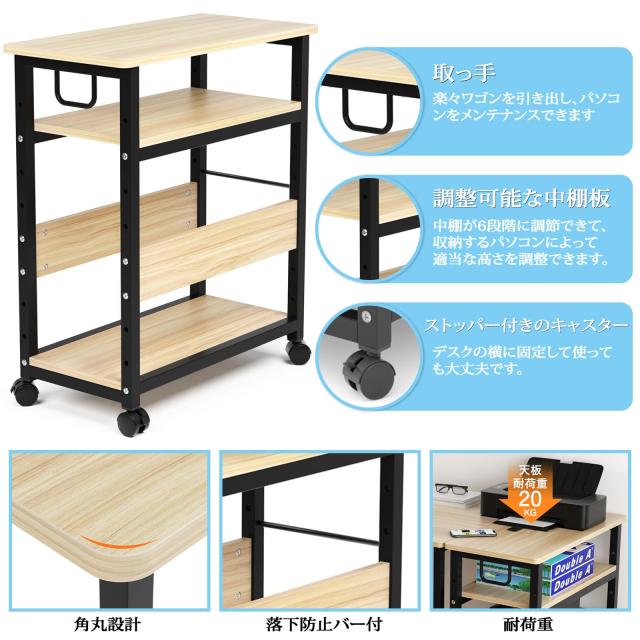 キャスター付き3段パソコンワゴン 組立品 棚板高さ調整可 楽天市場】pc
