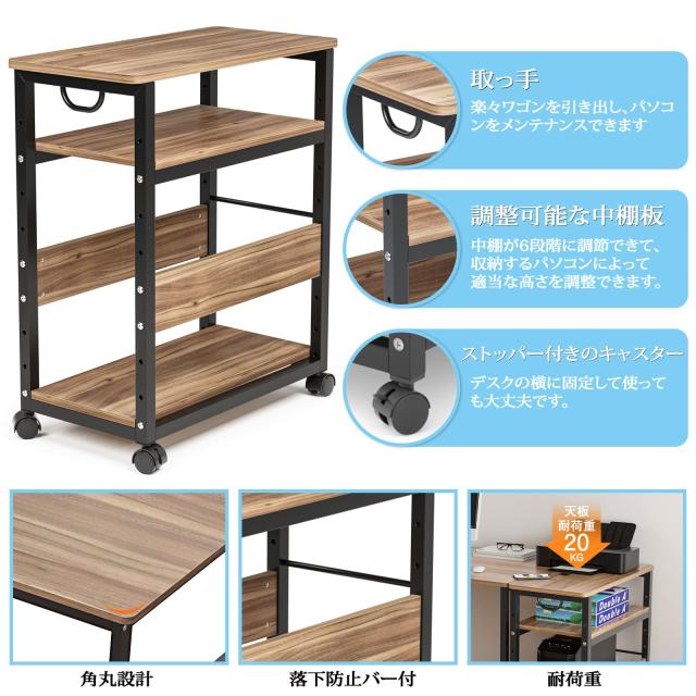 DEWEL パソコンワゴン デスクワゴン 3段 木製 pcワゴン キャスター付き 取っ手付き 収納棚 サイドデスク 棚板高さ調節可能 オフィス収納_1