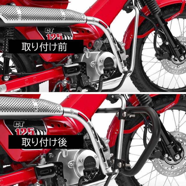 Bruce ＆ Shark(ブルース・サメ) ハンターカブ エンジンガード CT125エンジンガード 適用ホンダ CT125 ハンターカブ 2020-2023用 ct125 ハ_4