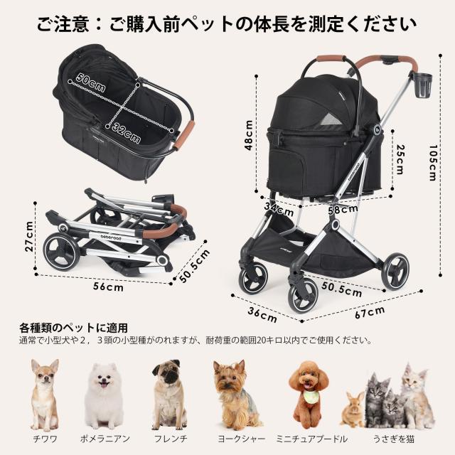 BEBEROAD PETS T3PRO ペットカート ペットカート 分離型 小型犬 折りたたみ 4輪 前輪360°回転 犬用バギー 犬用ベビーカー 多頭用 小型犬_3