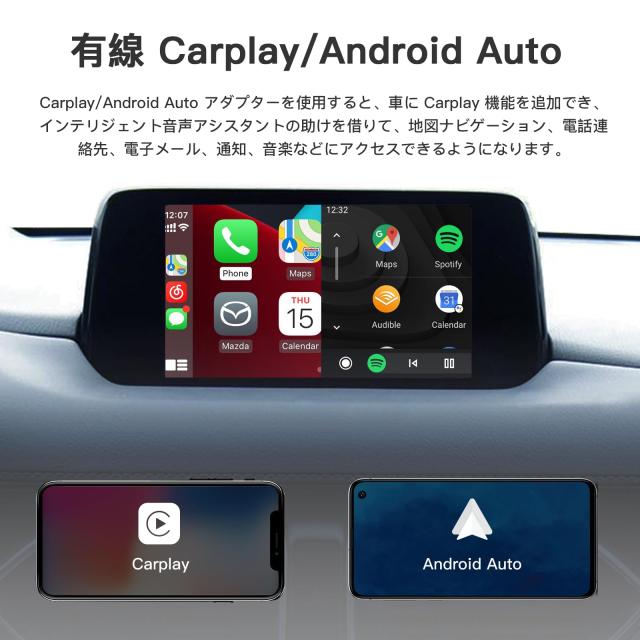 CARABC Carplay アダプター対応マツダ 2/3/6/CX3/CX5/CX9/MX5 CARABC Carplay アダプター対応マツダ 2/3/6/CX3/CX5/CX9/MX5