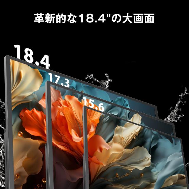 4k モバイルモニター Newsoul 18.4インチ大画面 ポータブル