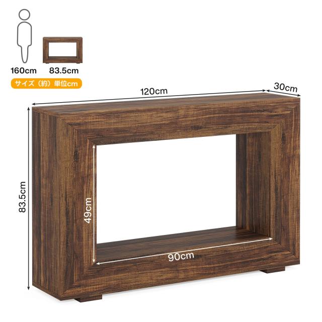Tribesigns コンソールテーブル ソファー裏 玄関テーブル サイド