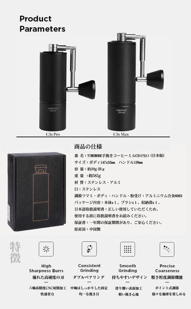 タイムモア TIMEMORE 栗子C3S 手挽きコーヒーミル 手動式 コーヒーグラインダー ステンレス臼 粗さ調整可能 清掃しやすい coffee grinder_1