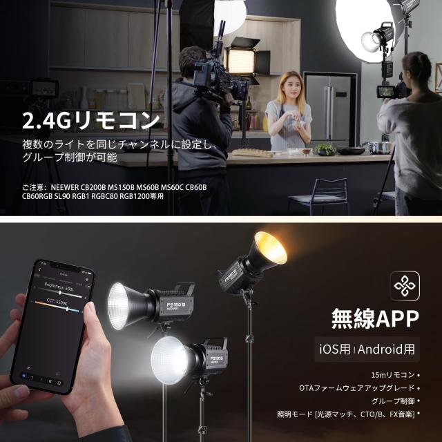 NEEWER FS230B 撮影用ライト LEDビデオライト 230W 高出力 2.4G/APP