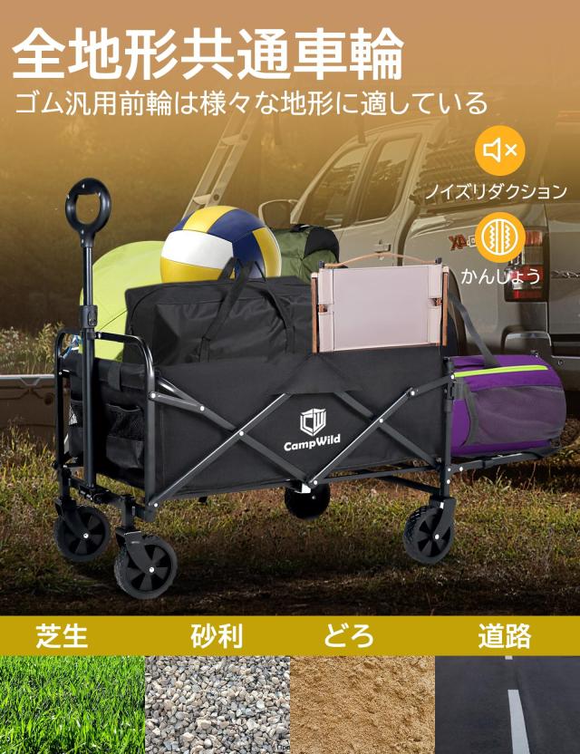 CampWild アウトドアワゴン 折りたたみ キャリーワゴン 自立収納式 後ろ開けキャンプワゴン 長物対応 容量が30%増加 耐荷重120kg コンパの通販は