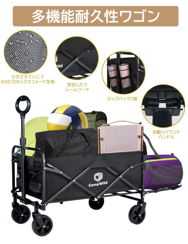 CampWild アウトドアワゴン 折りたたみ キャリーワゴン 自立収納式 後ろ開けキャンプワゴン 長物対応 容量が30%増加 耐荷重120kg コンパの通販は