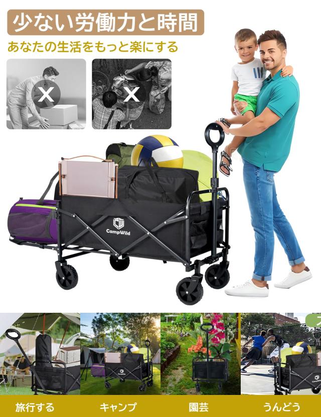 CampWild アウトドアワゴン 折りたたみ キャリーワゴン 自立収納式 後ろ開けキャンプワゴン 長物対応 容量が30%増加 耐荷重120kg コンパの通販は