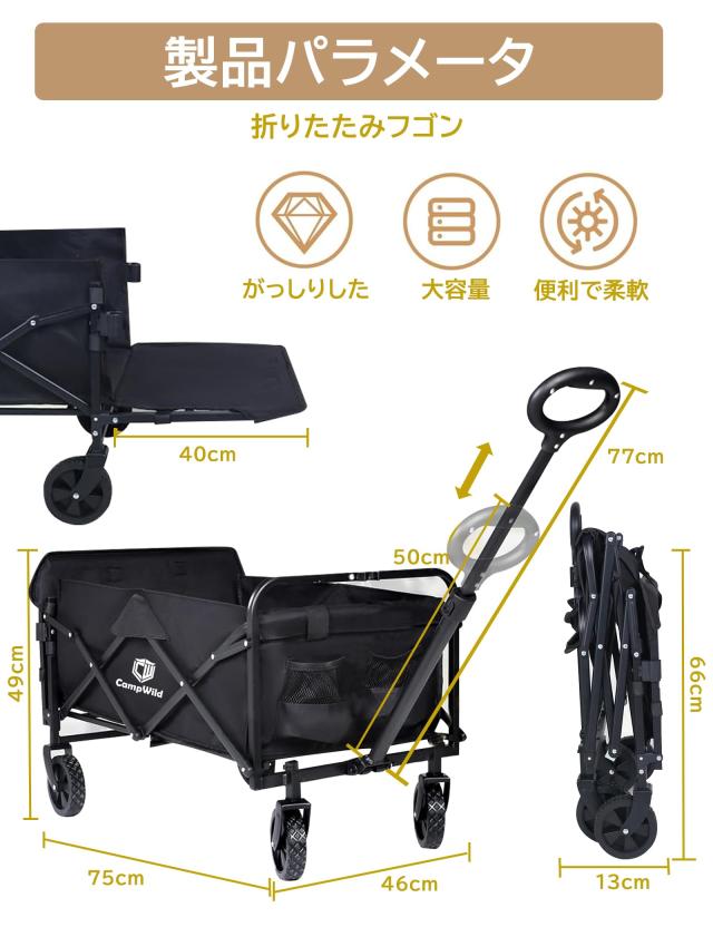 CampWild アウトドアワゴン 折りたたみ キャリーワゴン 自立収納式 後ろ Amazon | CampWild アウトドアワゴン 折りたたみ キャリーワゴン