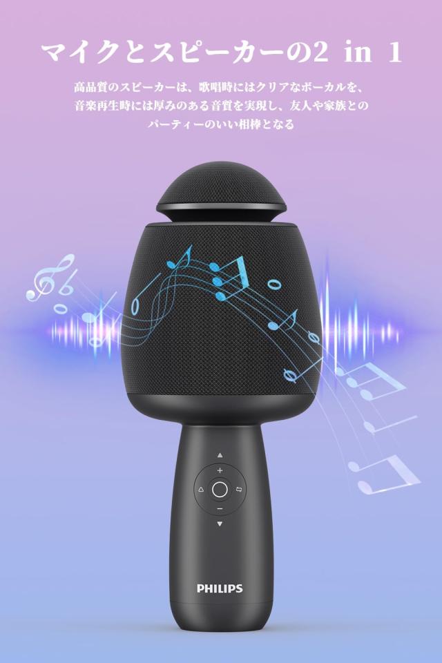 Philips (フィリップス) カラオケマイク Bluetooth ワイヤレスマイク