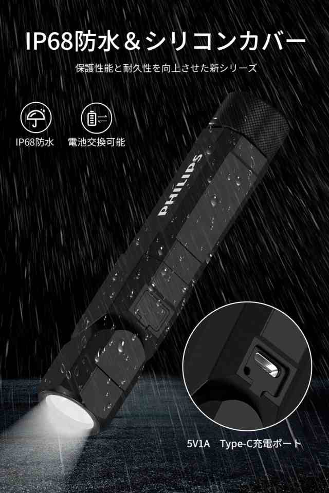 Philips(フィリップス) ledライト 小型 懐中電灯 強力