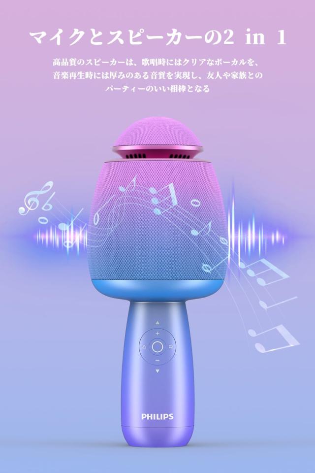 Philips (フィリップス) カラオケマイク Bluetooth ワイヤレスマイク