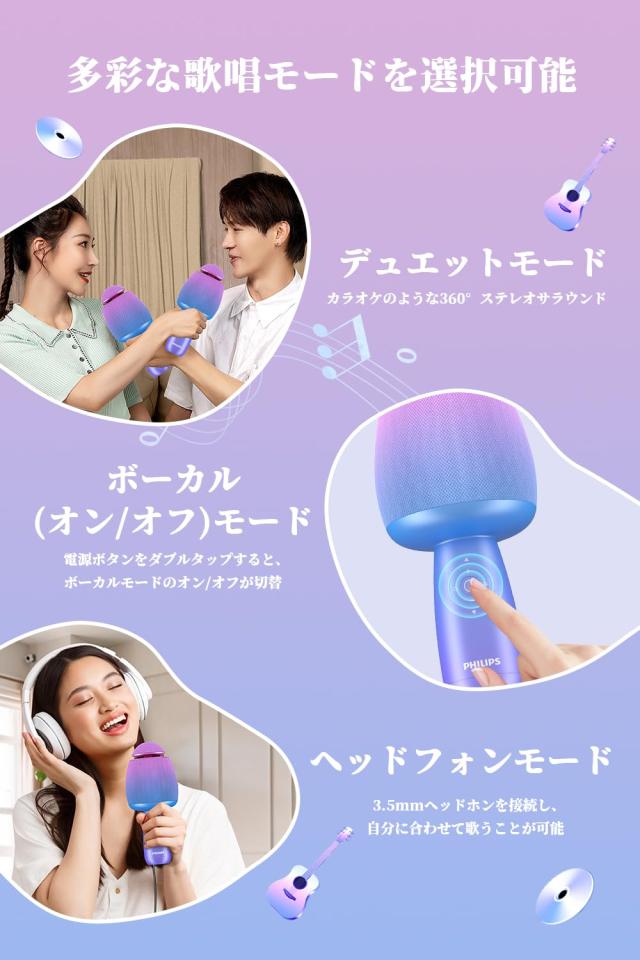 Philips (フィリップス) カラオケマイク Bluetooth ワイヤレスマイク