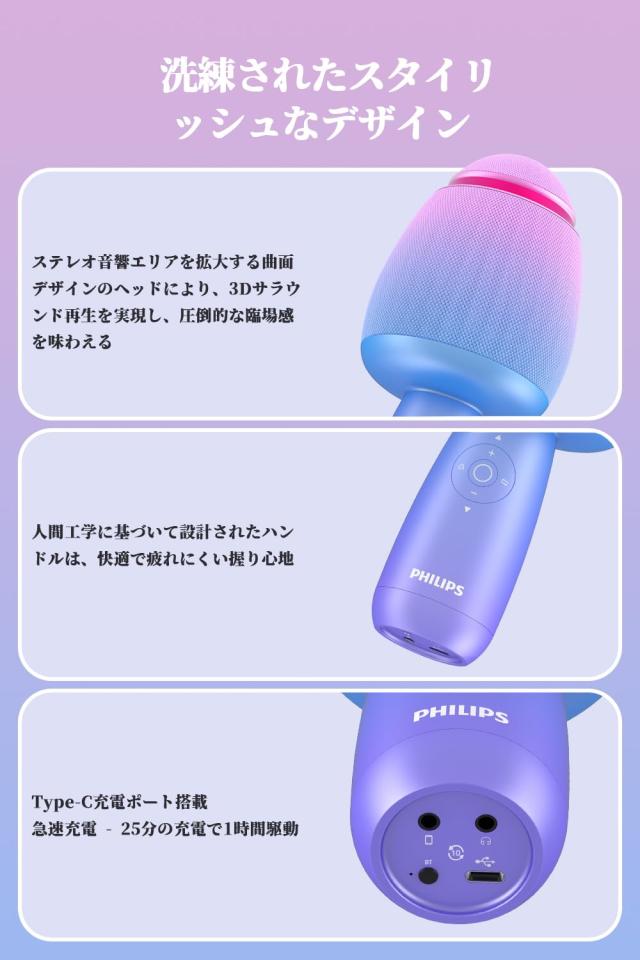 Philips (フィリップス) カラオケマイク Bluetooth ワイヤレスマイク