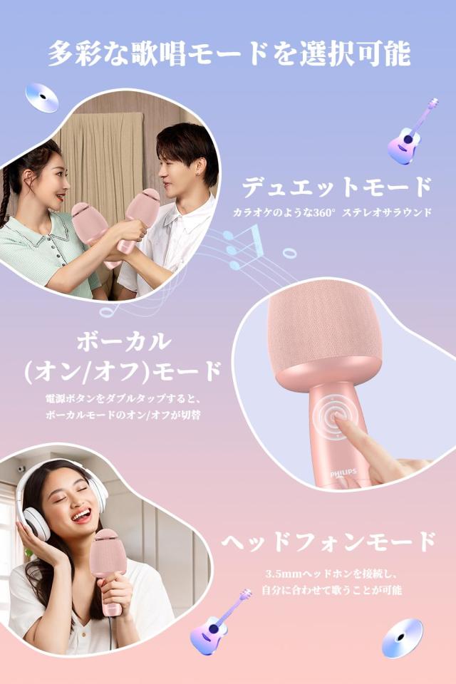 Philips (フィリップス) カラオケマイク Bluetooth ワイヤレスマイク