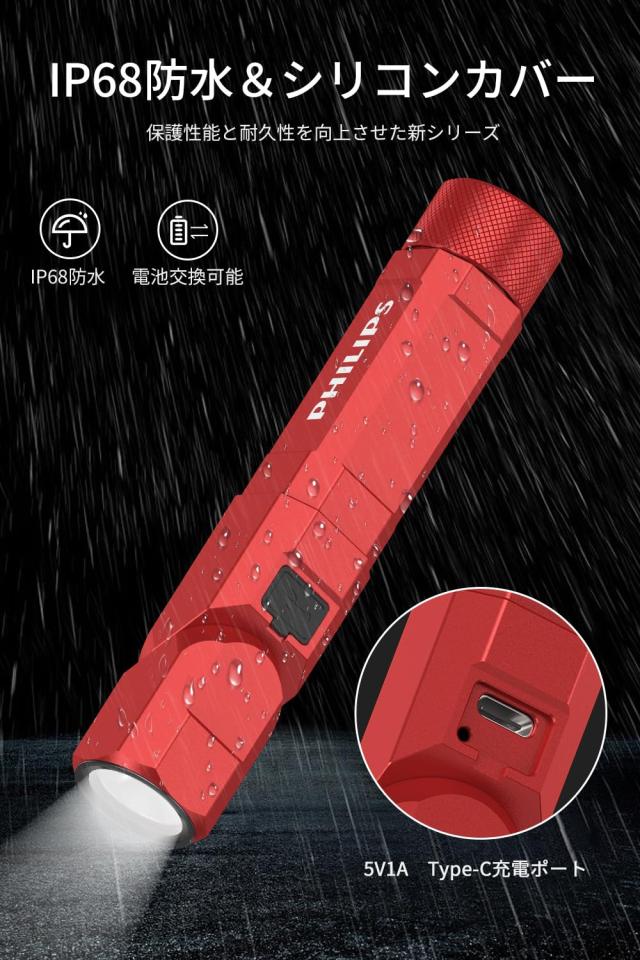 Philips(フィリップス) ledライト 小型 懐中電灯 強力 フラッシュ