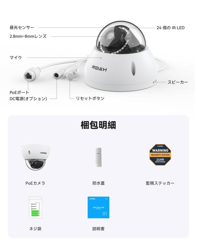 H.View 赤外線 防犯カメラ 3X光学ズーム POE防犯カメラ 5MP 500万画素