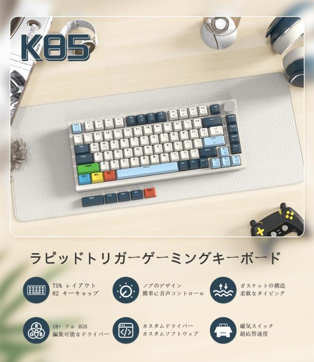 MAMBASNAKE×ATTACK SHARK K85 ラピッドトリガー キーボード 有線 75% RGB マグネット ゲーミングキーボード + コイルケーブル + PBTキー_1