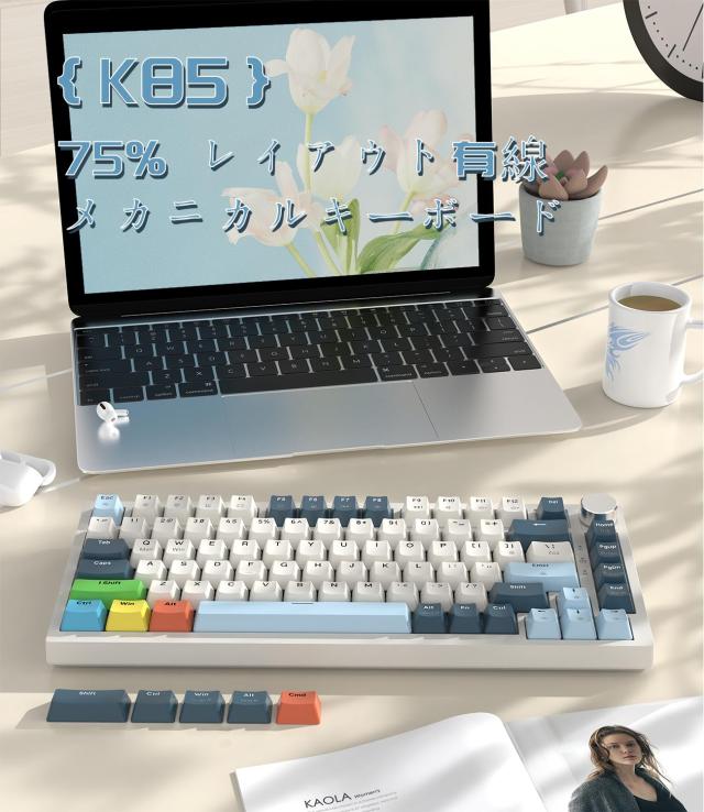 MAMBASNAKE×ATTACK SHARK K85 ラピッドトリガー キーボード 有線 75% RGB マグネット ゲーミングキーボード + コイルケーブル + PBTキー_6