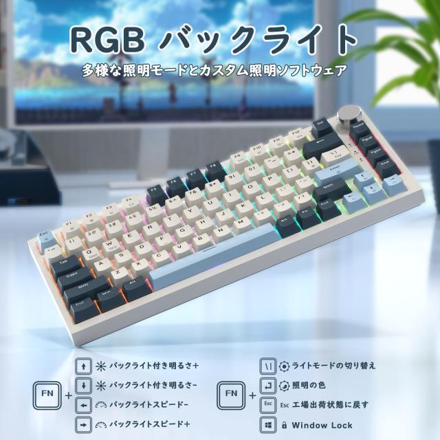 ATTACK SHARK K85 75％ ラピッドトリガー ゲーミングキーボード 磁気スイッチ ガスケットマウント ホットスワップ対応 アンチゴースト PB_5