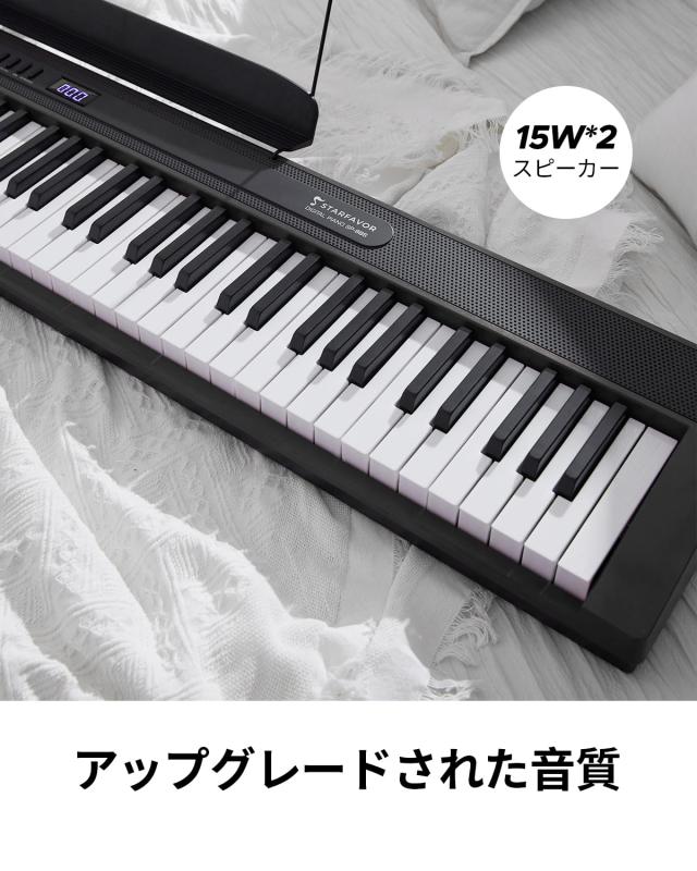 Starfavor 電子ピアノ88鍵盤 折り畳み式 充電型 198 種音色、198種