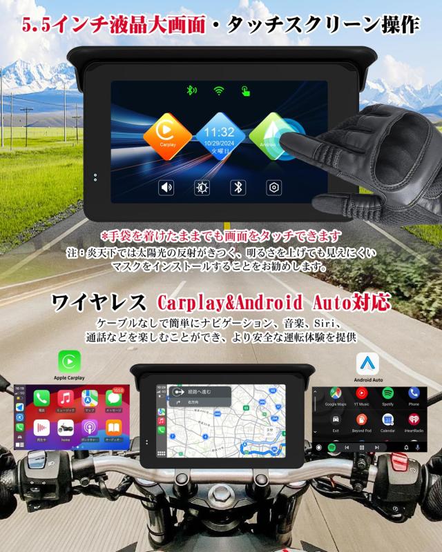 バイク スマートモニター Android Auto対応 6インチ液晶 防水防塵 2024 バイク スマートモニター Android Auto対応 6インチ液晶 防水防塵 2024