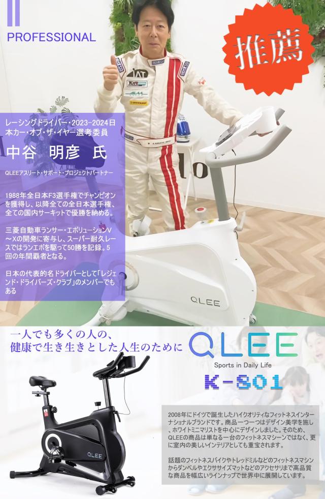 QLEE 第7世代フィットネスバイク 【ZWIFT アプリ連動】 スピンバイク