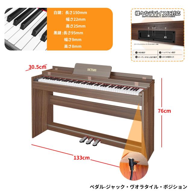 IKTMI 電子ピアノ 88鍵盤 ハンマーアクション 88鍵盤 木製 ペダル付き Amazon | 【ハンマーアクション 電子ピアノ】KIMFBAY 電子ピアノ