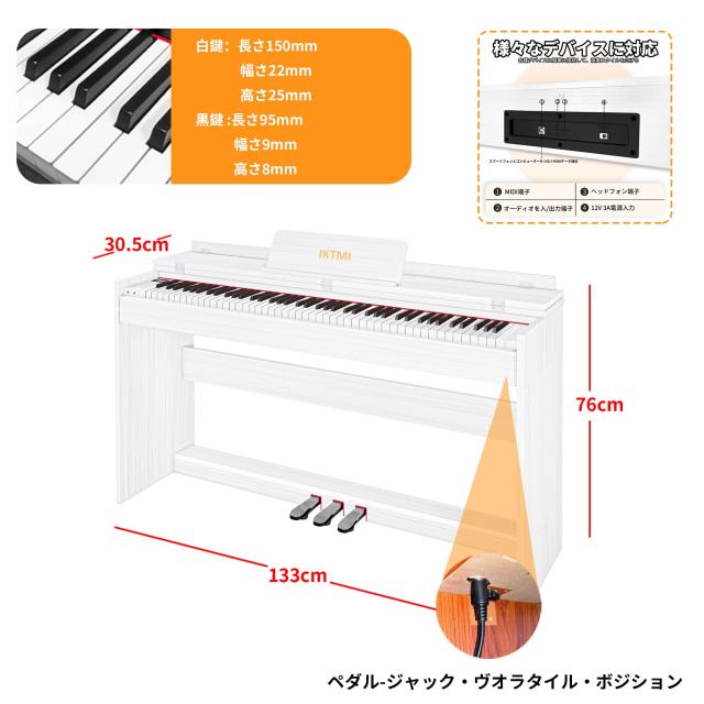 電子ピアノ 88鍵盤 ハンマーアクション 木製　ホワイト　MIDI対応 Amazon | KIMFBAY 電子ピアノ 88鍵盤 ハンマーアクション鍵盤