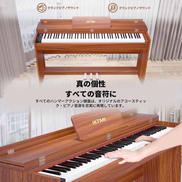 IKTMI 電子ピアノ 88鍵盤 ハンマーアクション 88鍵盤 木製 ピアノ Amazon | IKTMI 電子ピアノ 88鍵盤 ハンマーアクション 88鍵盤