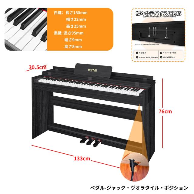 IKTMI 電子ピアノ 88鍵盤 ハンマーアクション 88鍵盤 木製