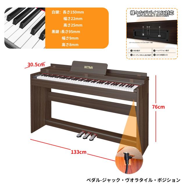 新品　IKTMI 電子ピアノ 88鍵盤 ペダル付き 木製 電子 ピアノ 楽天市場】IKTMI 電子ピアノ 88鍵盤 電子 ピアノ 木製 88鍵 電子