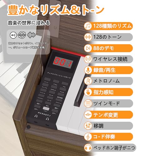 IKTMI 木製 電子ピアノ 88鍵盤 ピアノ 88鍵 アップライト ピアノ電子 ピアノ本体 スタンド一体型 Digital Piano ペダル付き ファンクショの通販は